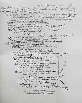 Вяземский П.А. Избранные стихотворения / Ред., ст. и коммент. В.С. Нечаевой. М.; Л.: Academia, 1935.